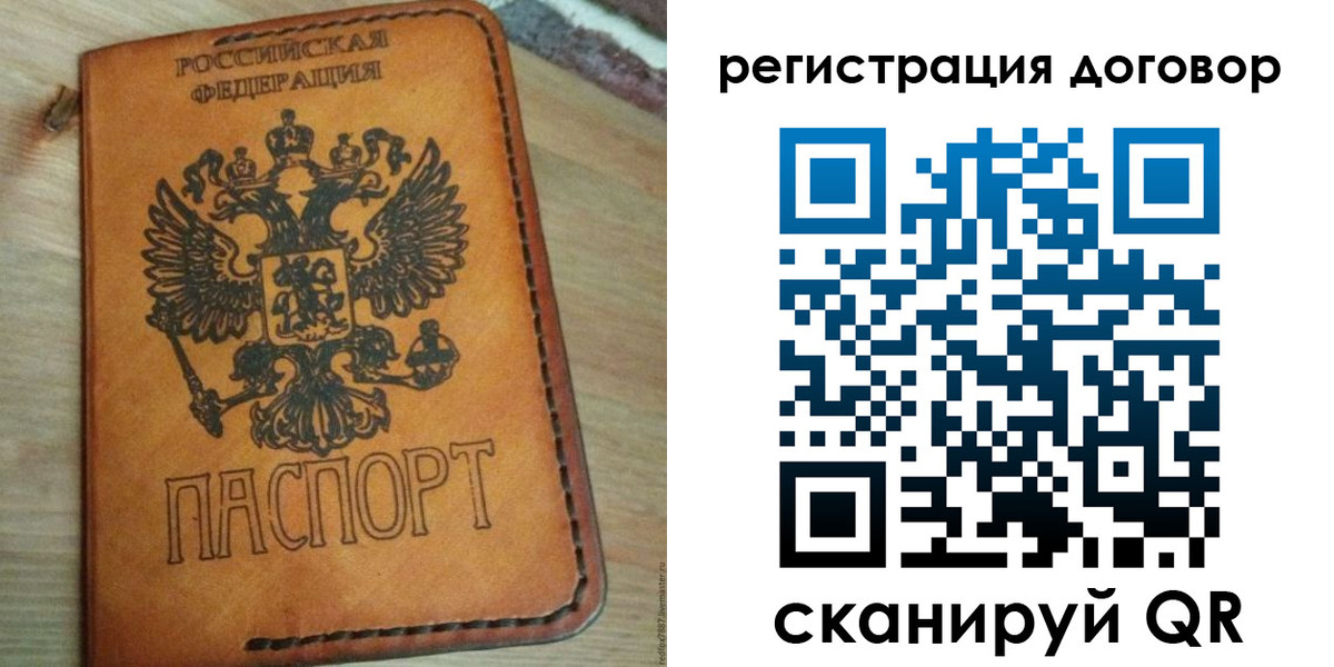 временная регистрация собственник в Жукове