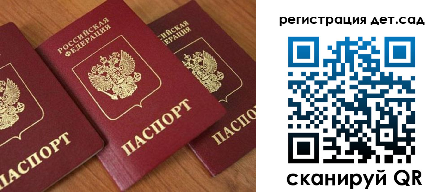 прописка регистрация в Жукове