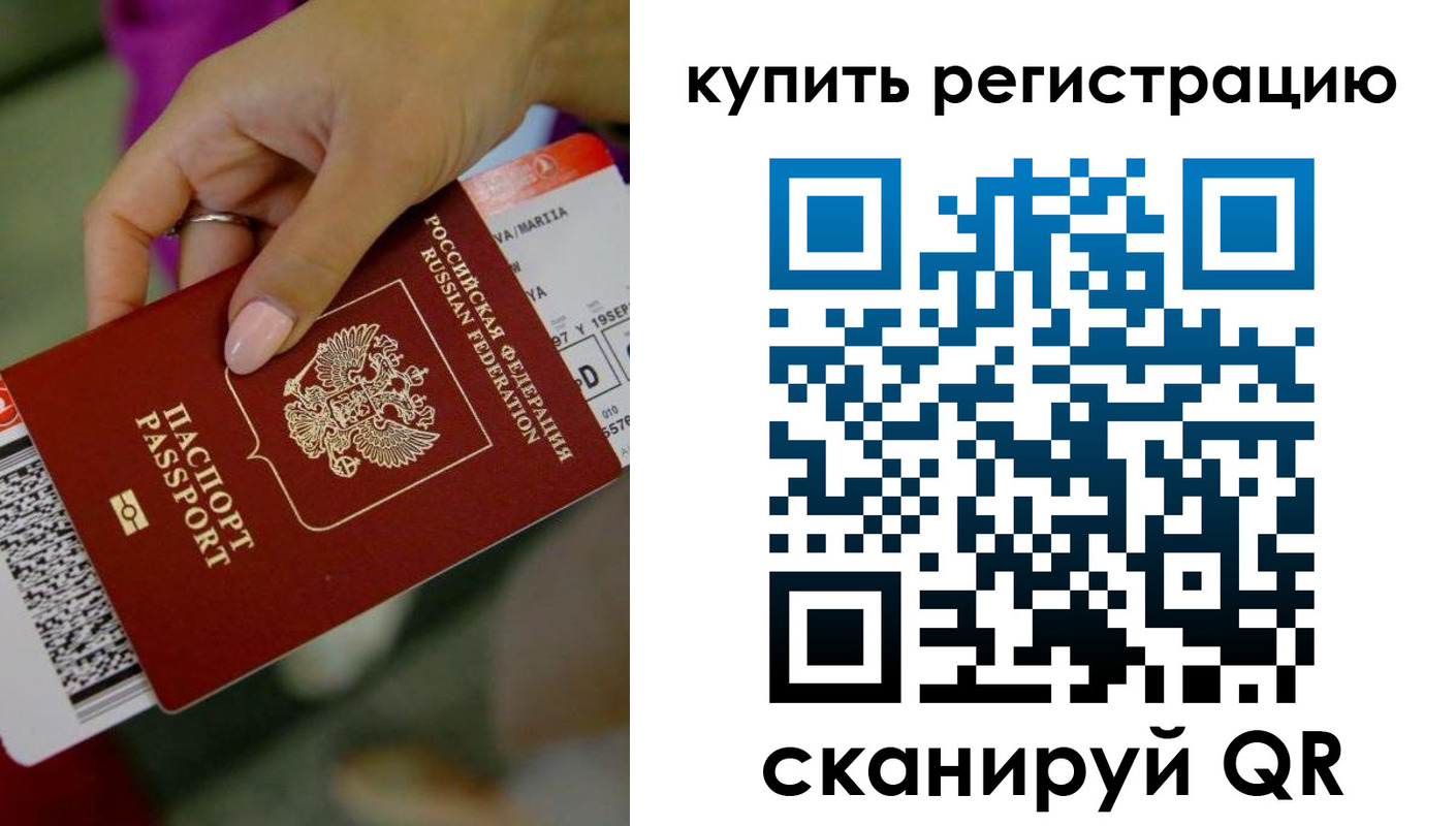 прописка поиск в Жукове